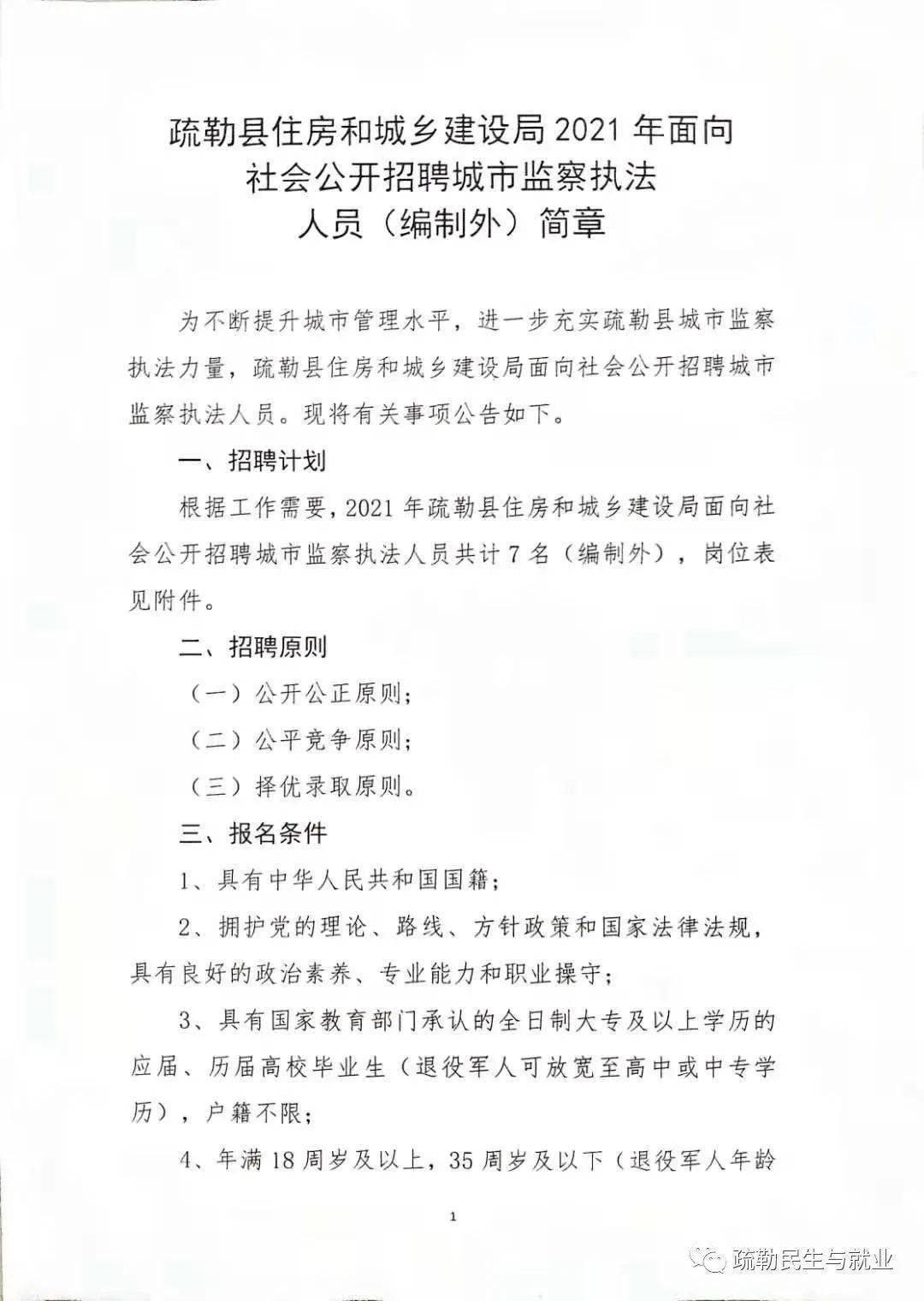 大寨乡娄草坡人口登记表_常住人口登记表(2)