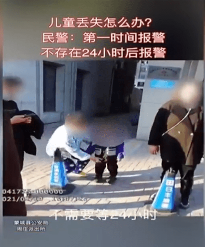 人口失踪报案要钱吗_孩子走失不到24小时报案警方不受理?听听西安警方怎么说