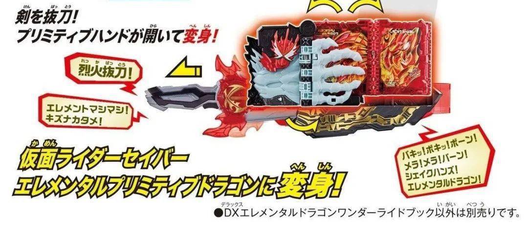 dx圣刃元素之龙亮相这才是真正的过渡形态