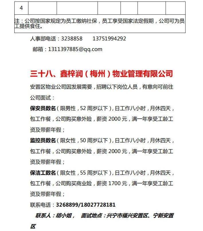2021年梅州各县人口_梅州地图各县分布图