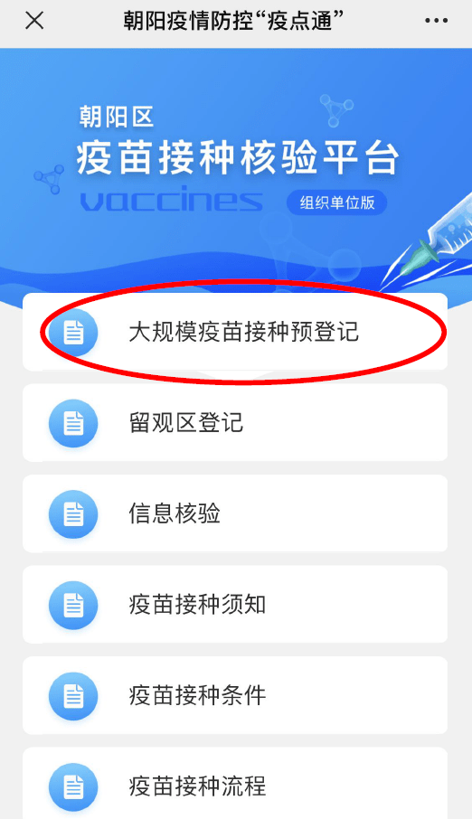 本周高原街社区居民集中接种疫苗时间