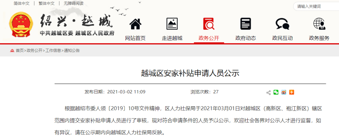 申报速递 补助3年 最高每年3万元 绍兴要给这些人发钱了 补贴