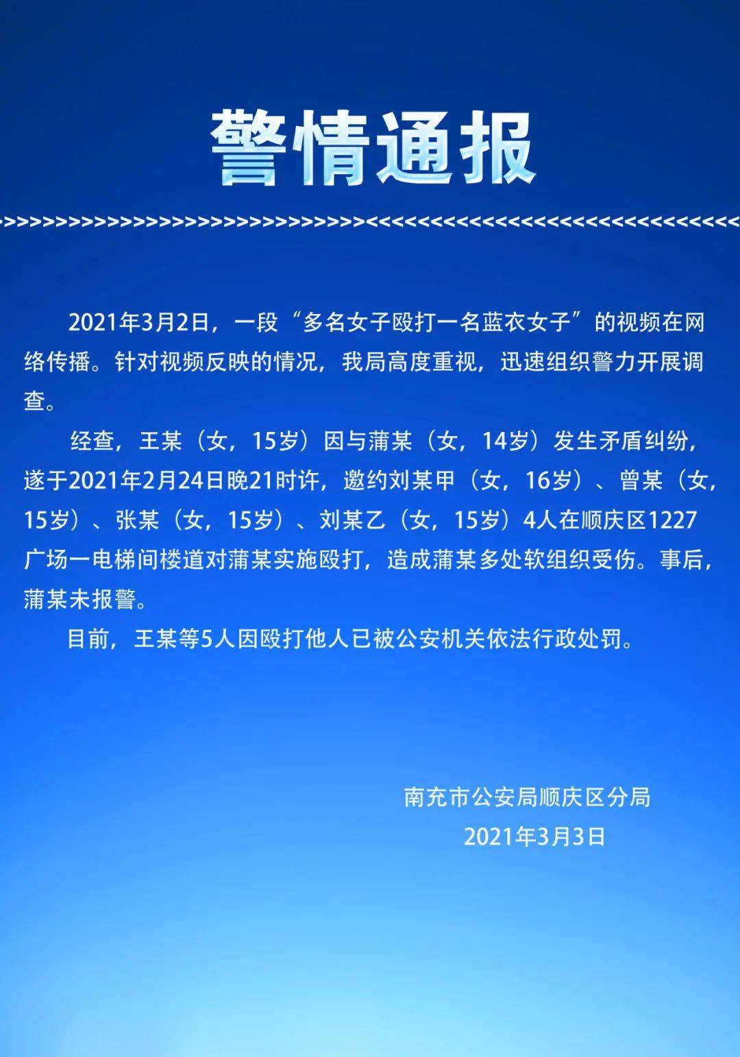 人口属性为涉警人员_交警招人啦 男女都要,你的条件符合吗