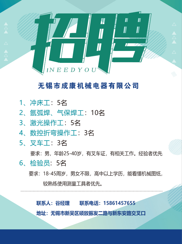 精密机械招聘_销售助理 南京策同精密机械有限责任公司招聘信息(3)