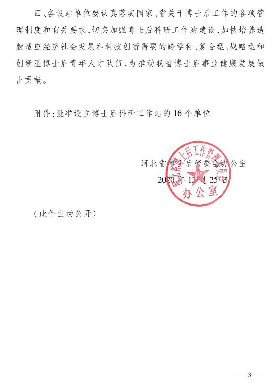 河北人口查询信息网入口_河北教育平台登录入口(3)