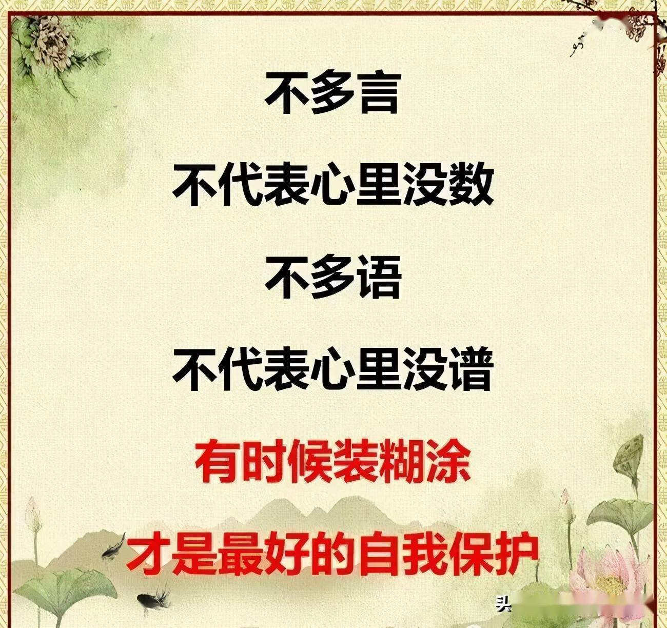 做好自己不必解释图片图片