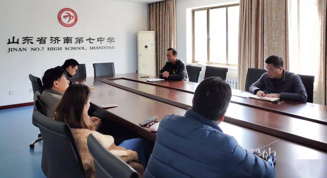 济南七中总务处召开新学期处务会