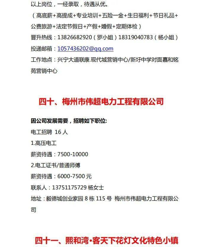 2021年梅州各县人口_梅州地图各县分布图(2)