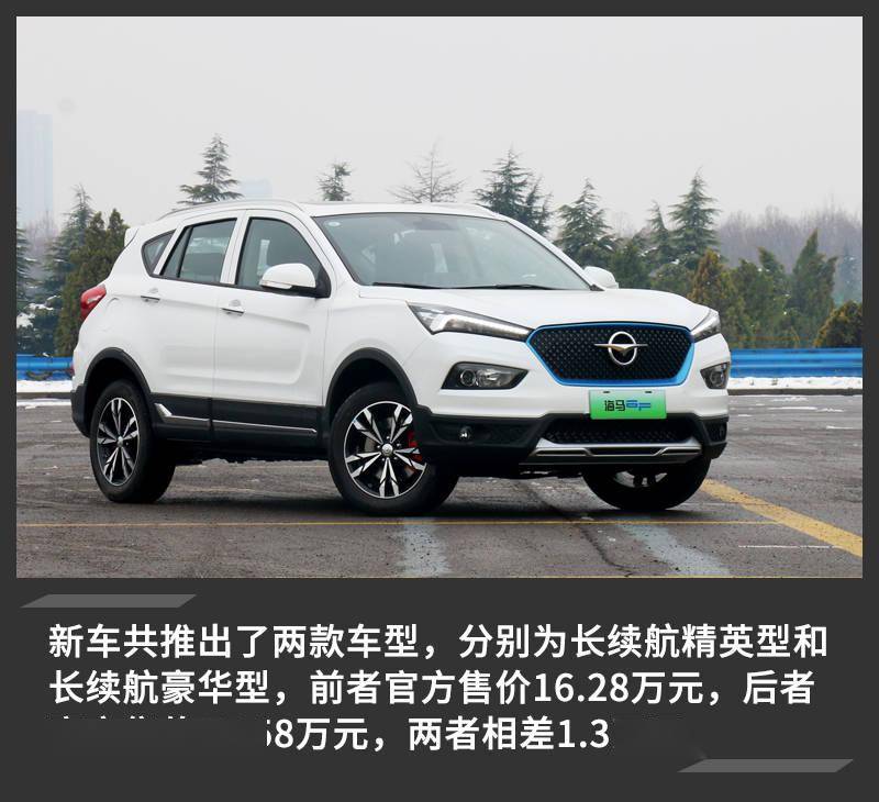 首选长续航豪华型海马6p成为插混领域新血液