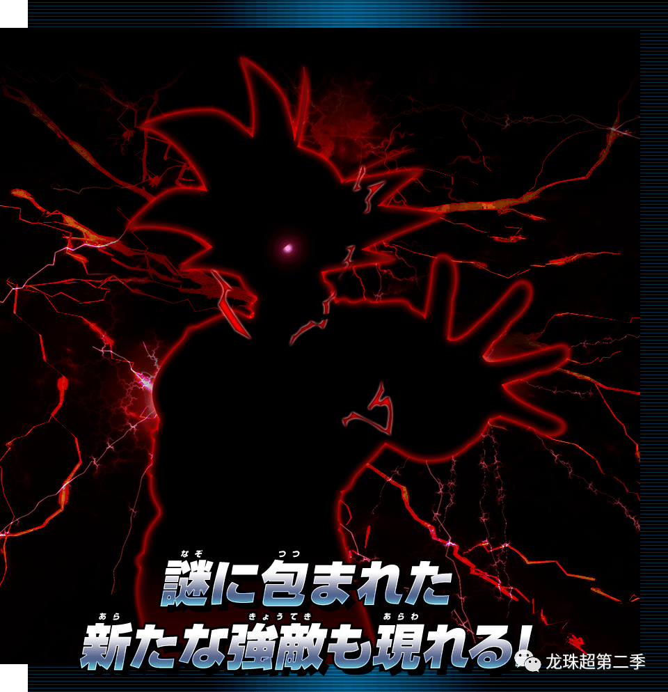 龙珠英雄恐怖的恶魔降临暗黑七龙珠发挥作用