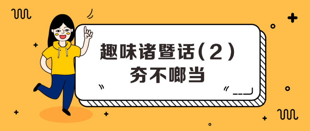 方言养生小知识简短(方言养生小知识简短大全)-第1张图片-鲸幼网