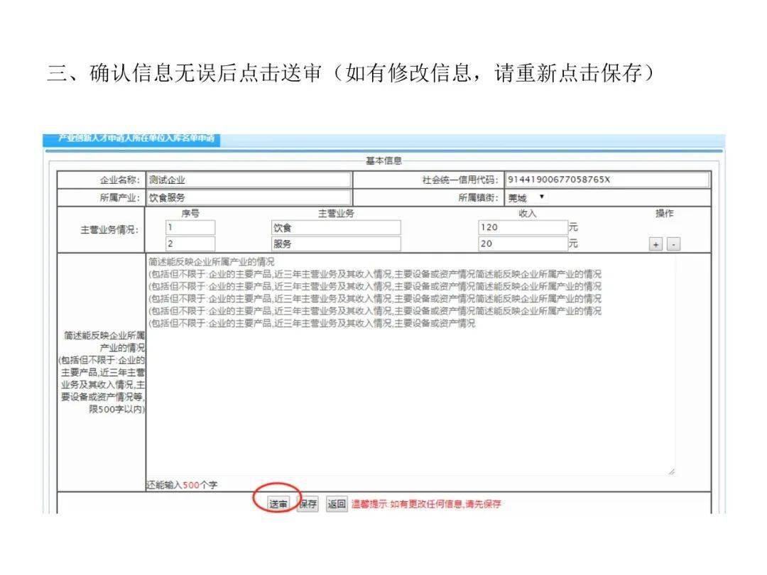 按照企业GDP贡献奖励企业_特别推荐(3)