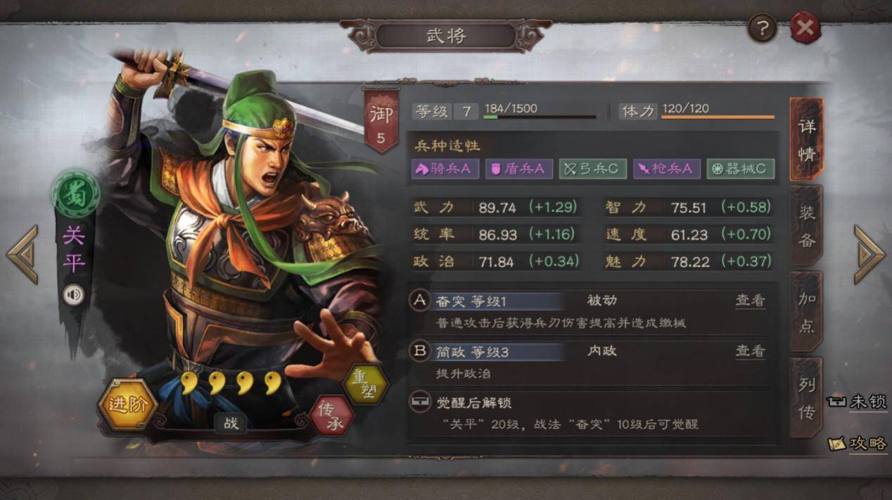 魔兽战三国攻略、魔兽战三国出什么装备比较好