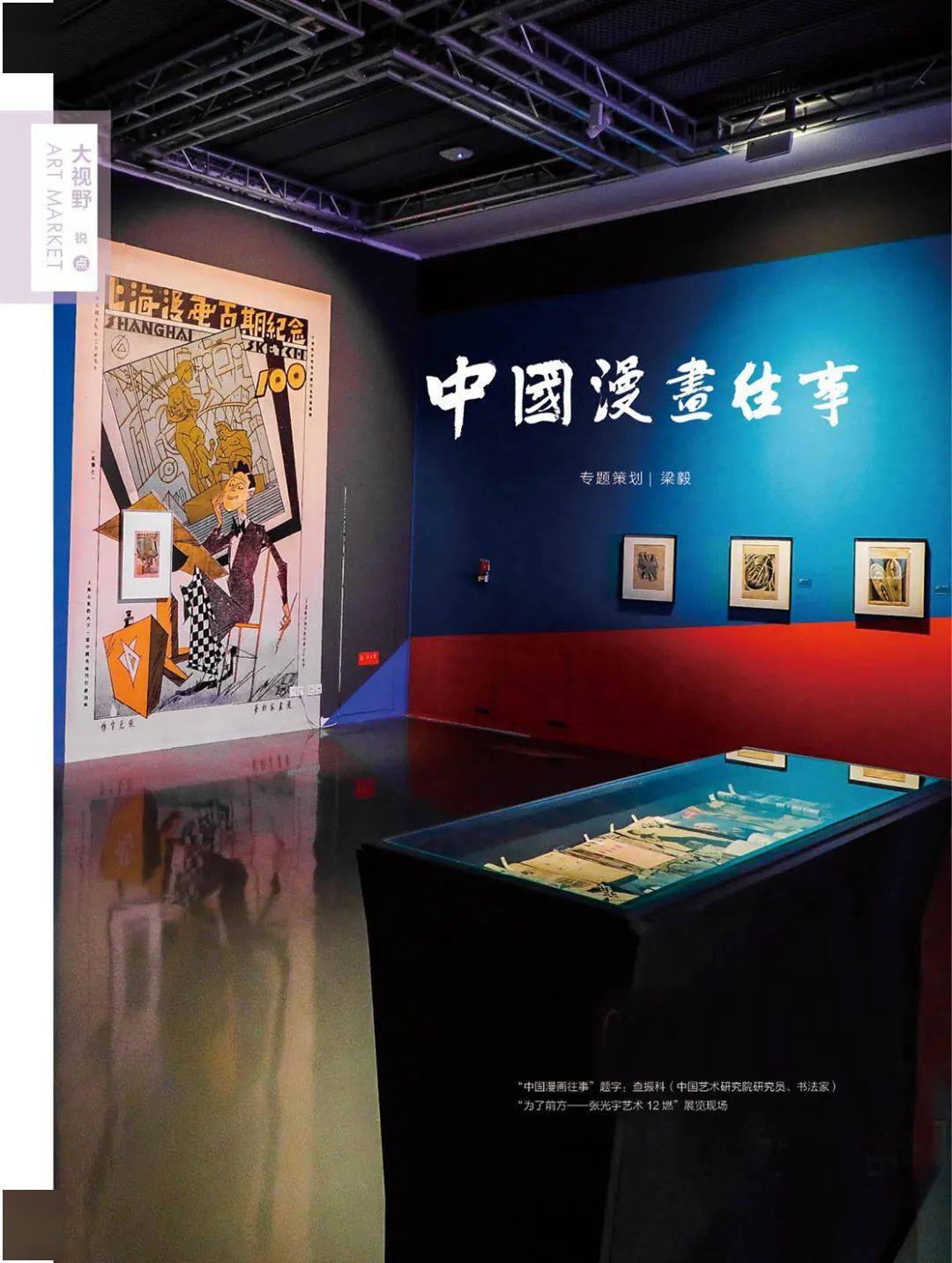 瞿孜文 漫画史视野中的三位决澜社成员 中国漫画往事 张光宇