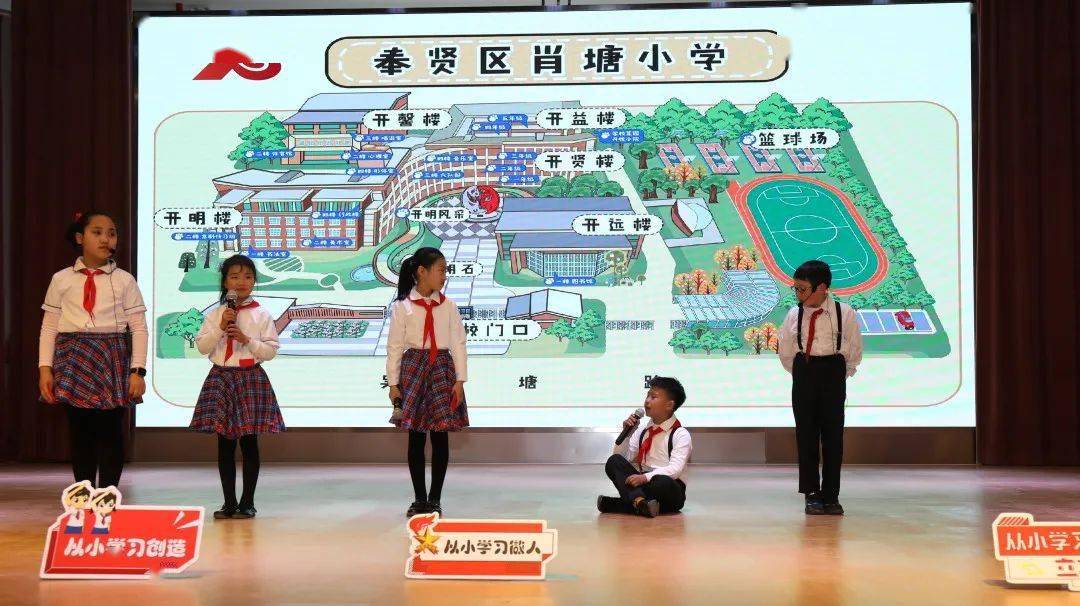 学校热点2肖塘小学举行红星闪闪心向党百年传承新成长开学典礼