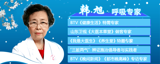 直播今晚7点韩旭直播中医三脏两气摆脱疑难肺病邀您观看参与互动