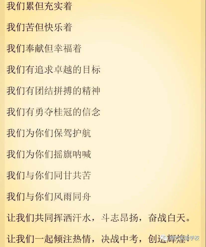 挑战极限超越自我冲刺百日不负芳华