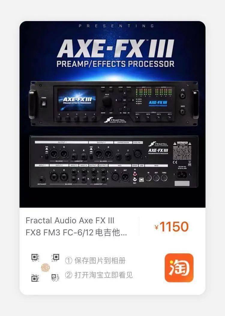 热卖中！新品Fractal Audio Axe-Fx III Mark II机架式效果器_信号