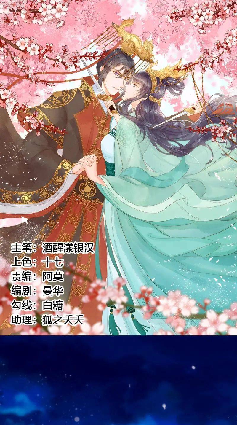 妃池中物好看吗 妃池中物不嫁