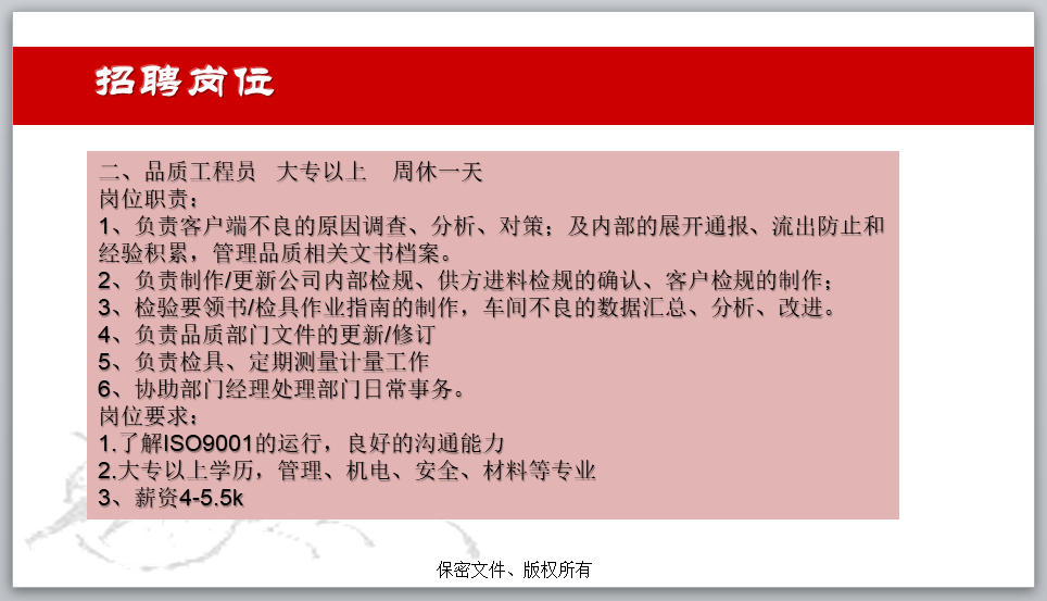 印染公司招聘_10 21每日更新纺织印染行业最新招聘...高薪岗位,职等你来(5)