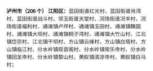 泸县各镇2020年GDP_2020泸县期末英语(3)