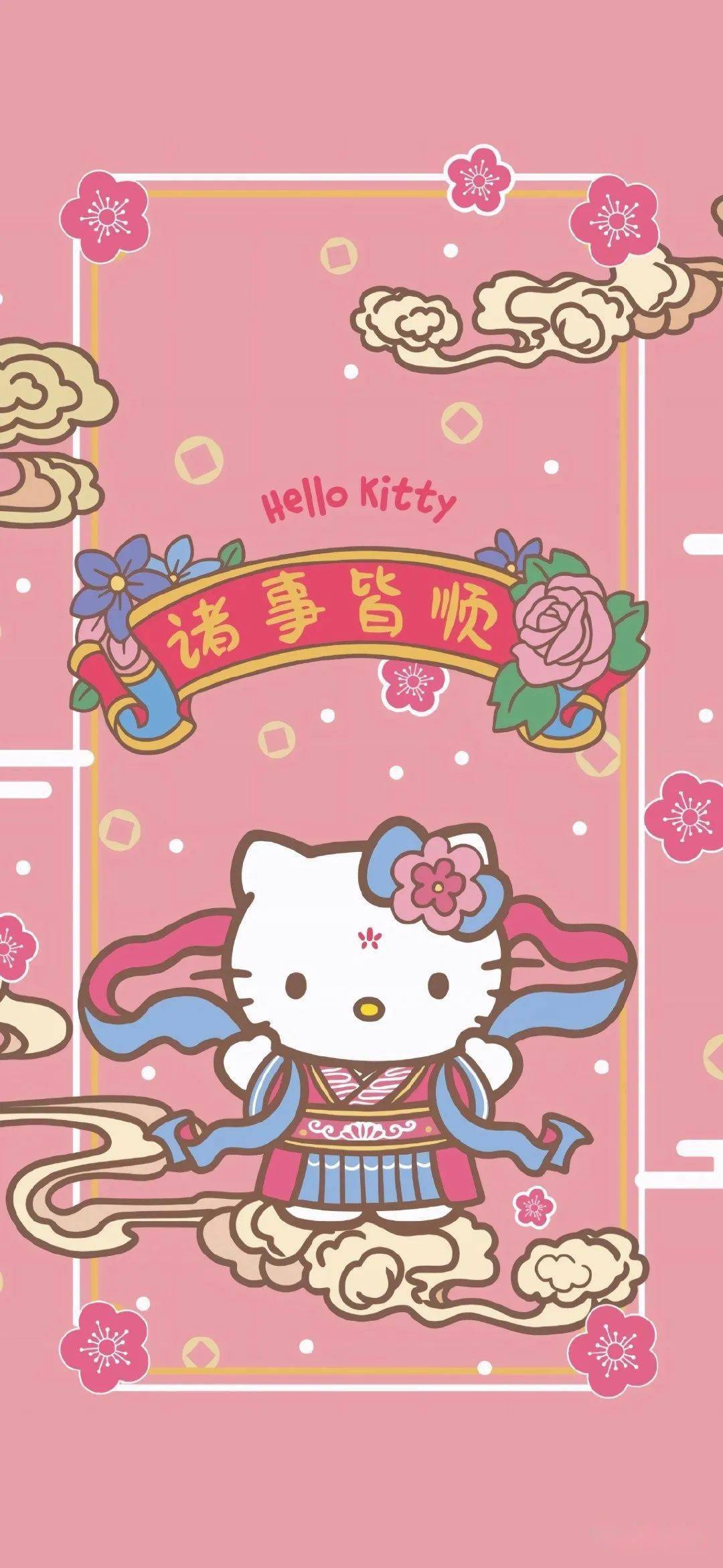 超萌萌噠hellokitty壁紙系列諸事皆順