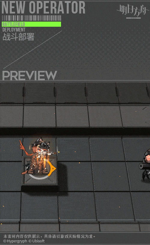 明日方舟彩虹六号合作服饰新款,游侠——灰烬