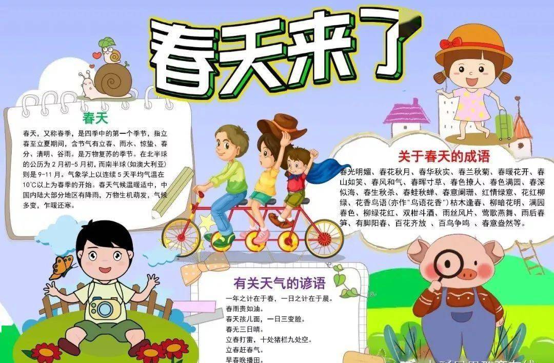 暧什么的成语_成语故事简笔画(2)
