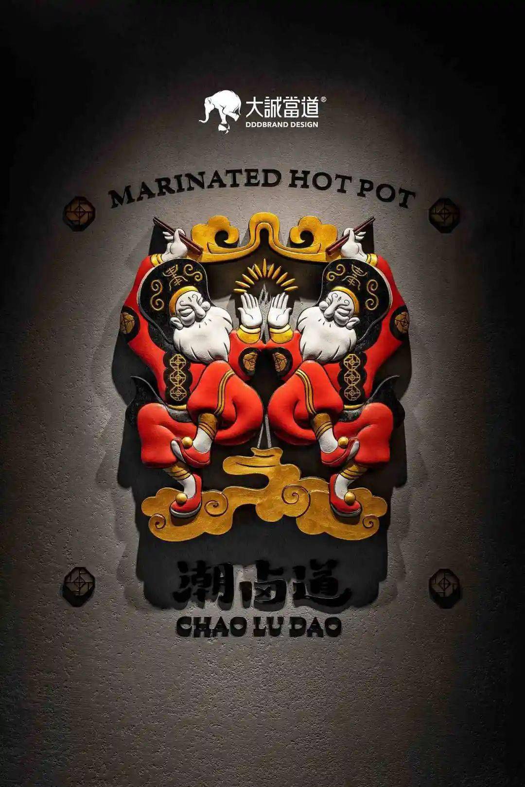 极具地方风情的潮汕美食vi设计馋了