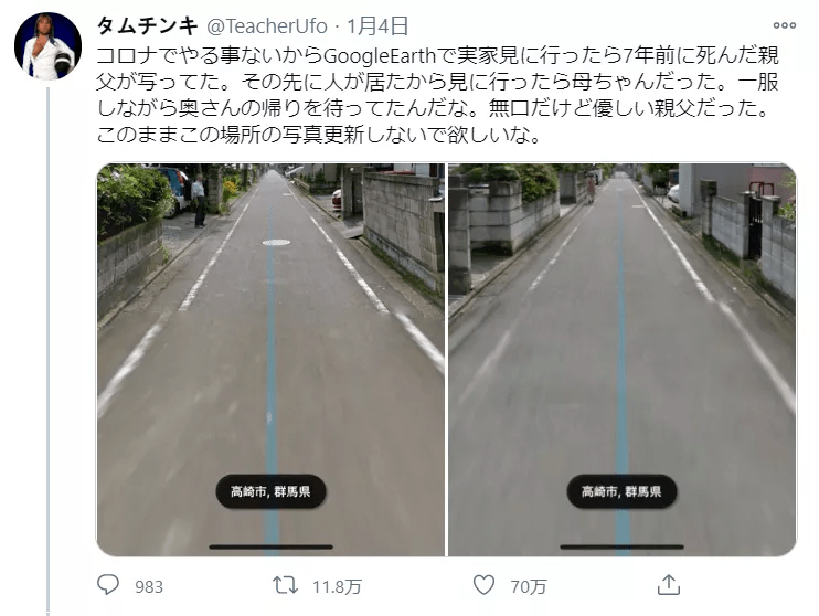 日本网友街头 偶遇 去世父亲 感动70万人 掀起全网 街景寻亲 热潮 迟来的思念 比不上及时的陪伴 祖父