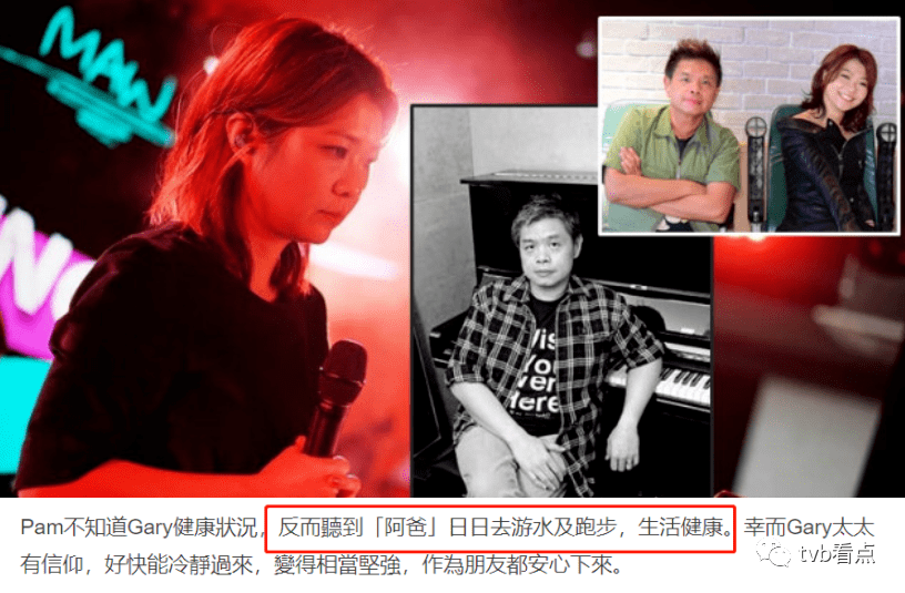 突发继吴孟达之后又一香港知名歌手突然去世80年代与黄