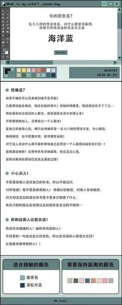 看这里 颜色心理测试性格篇测试入口 问答