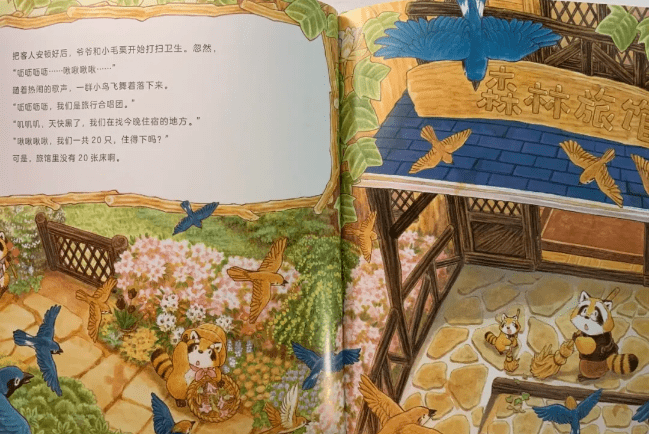 阅读周活动第十八期亲子绘本故事分享森林旅馆