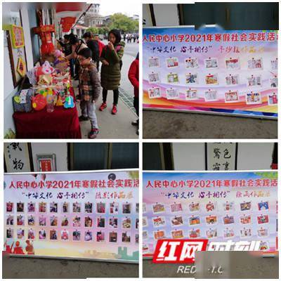 祁阳人民中心小学社会实践活动有特色 魏爱萍