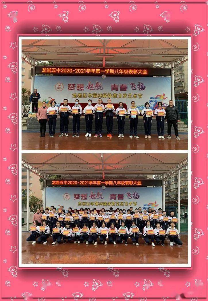 征途漫漫,惟有奋斗 ———龙岩五中2021年春季开学综合纪实_校园