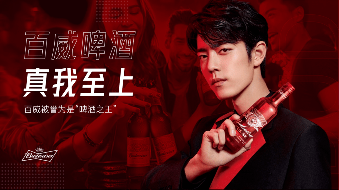 我帮百威啤酒修改了一份ppt