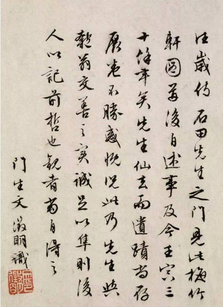 文徵明与老师沈周书法合卷_搜狐网