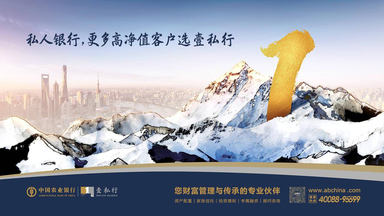 中国农业银行私人银行总裁孙宁以客户为中心稳健前行向领导者定位勇敢