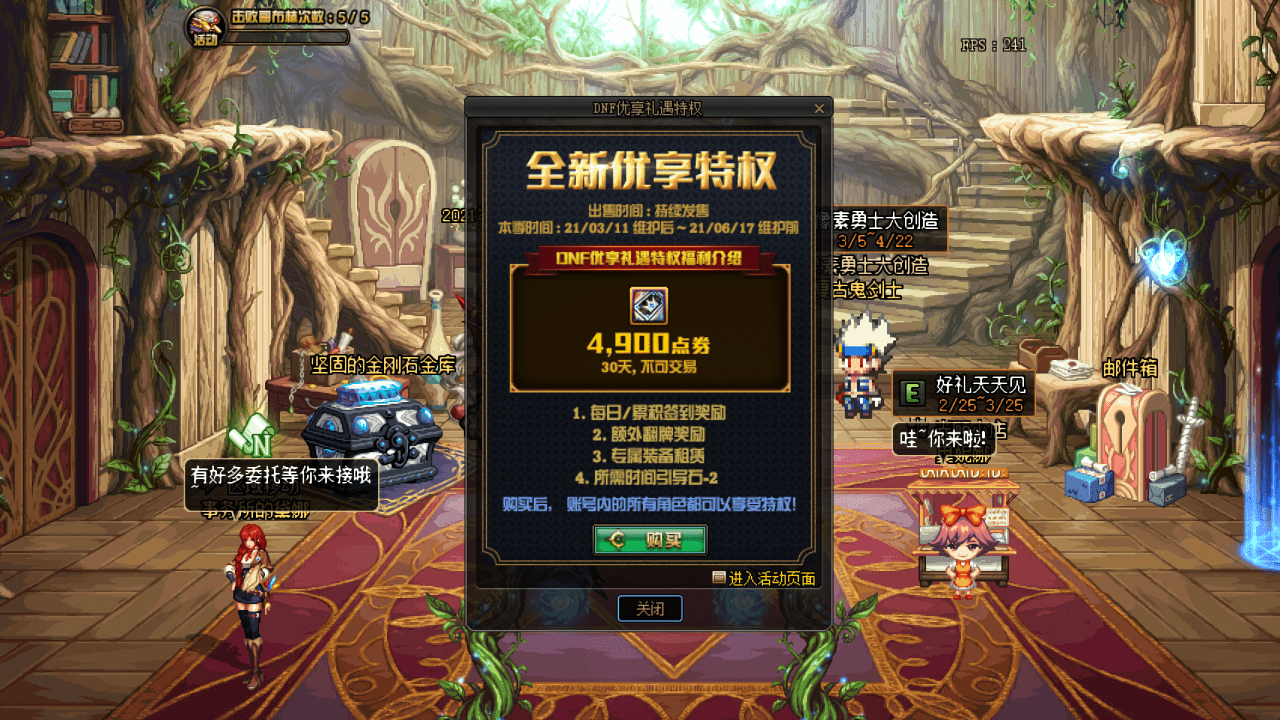 dnf点卷