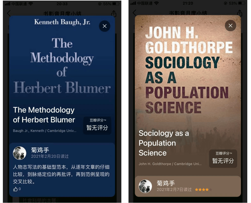 读博读书月记| 2021年2月的读过与想读、跳读与泛读……_Theory