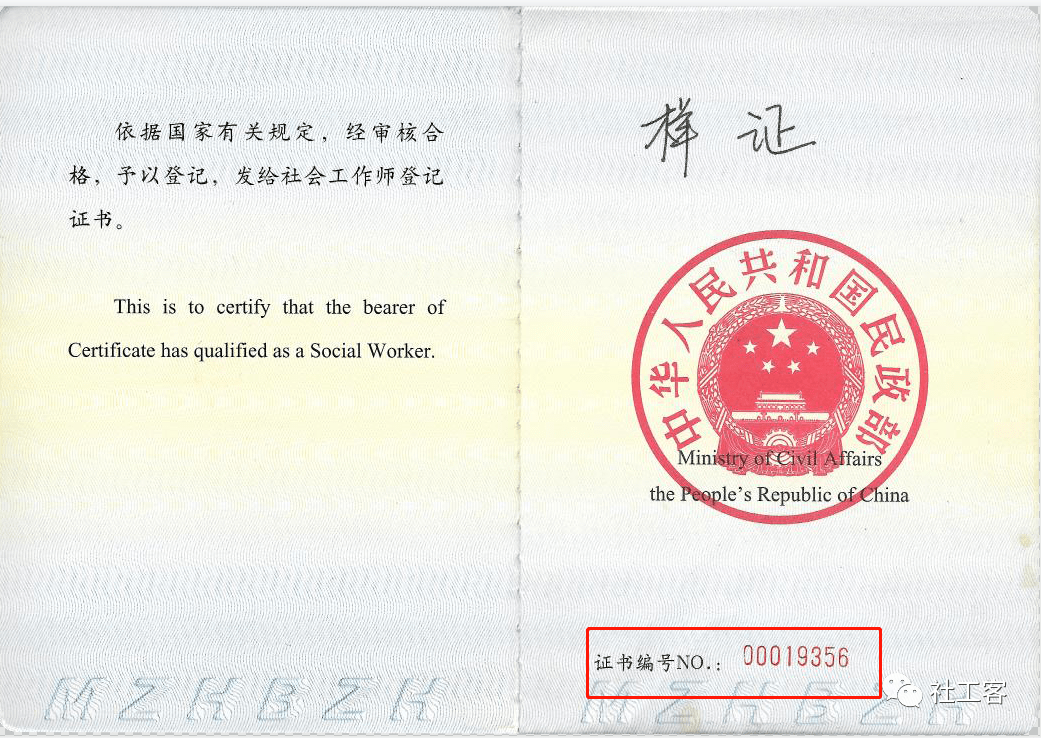 全国社会工作信息系统开启!社工,社工机构快来注册!