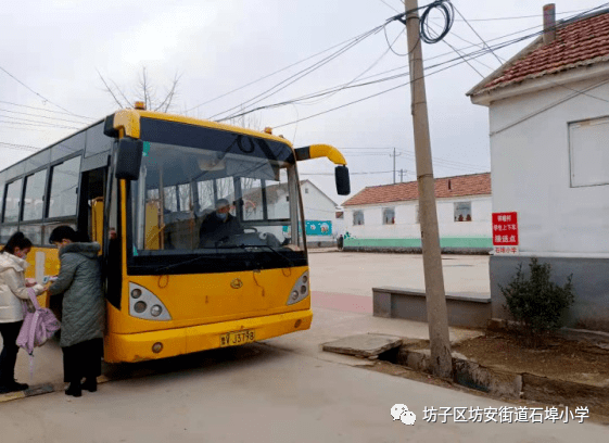 学校传真 | 坊安街道石埠小学为校车"停车点"挂牌