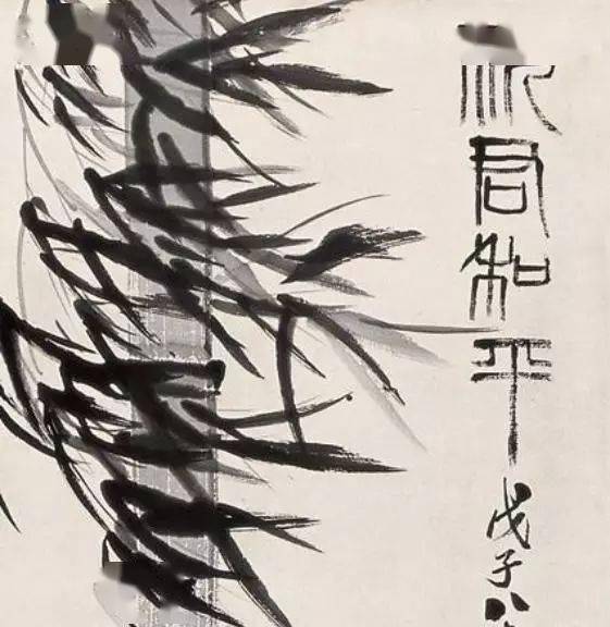 徐悲鸿的"竹子"与齐白石的"鸽子"与画面上的"祝君平安"四个篆字相互