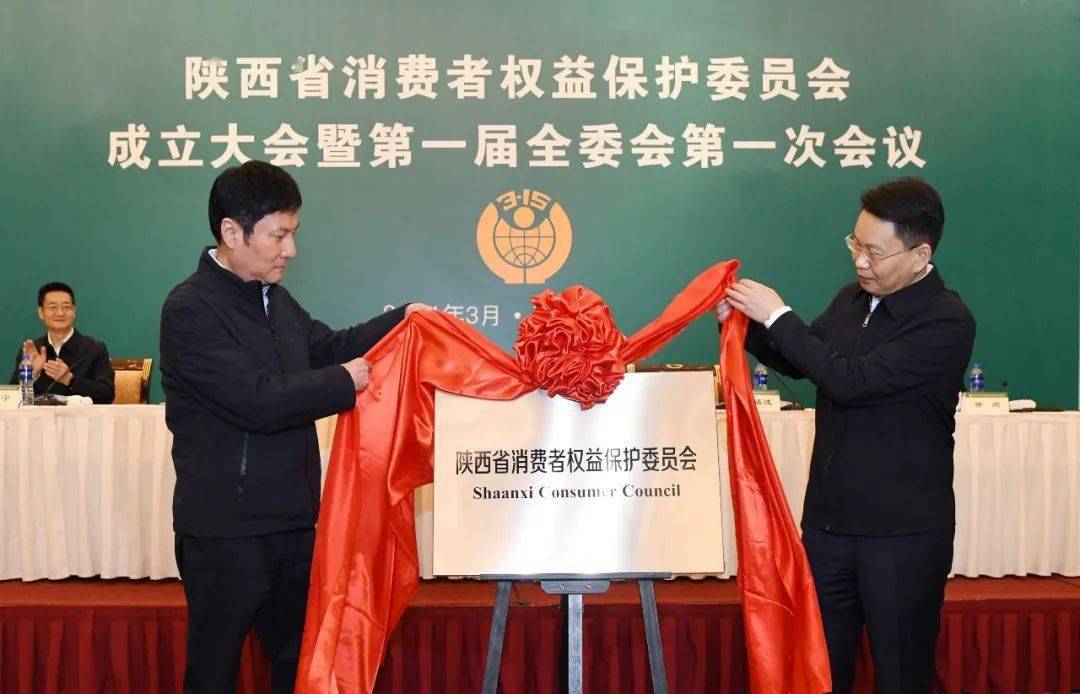 民生正式亮相省消费者权益保护委员会成立
