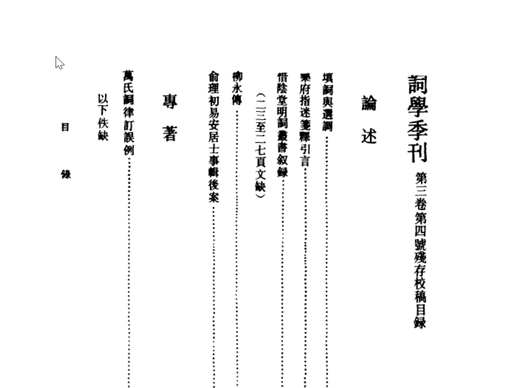 成语什么塞磊落_成语故事简笔画