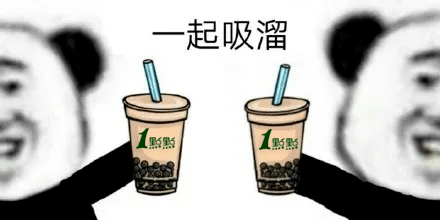 一点点奶茶招聘_深圳1点点奶茶加盟费多少 小编为您详细介绍(3)