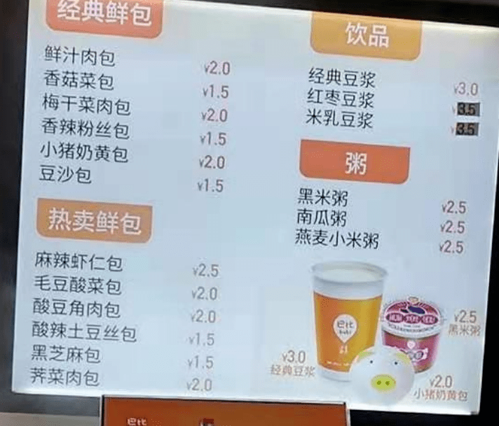 连巴比馒头都来杀熟?你记忆中的莘庄早饭还剩哪些?