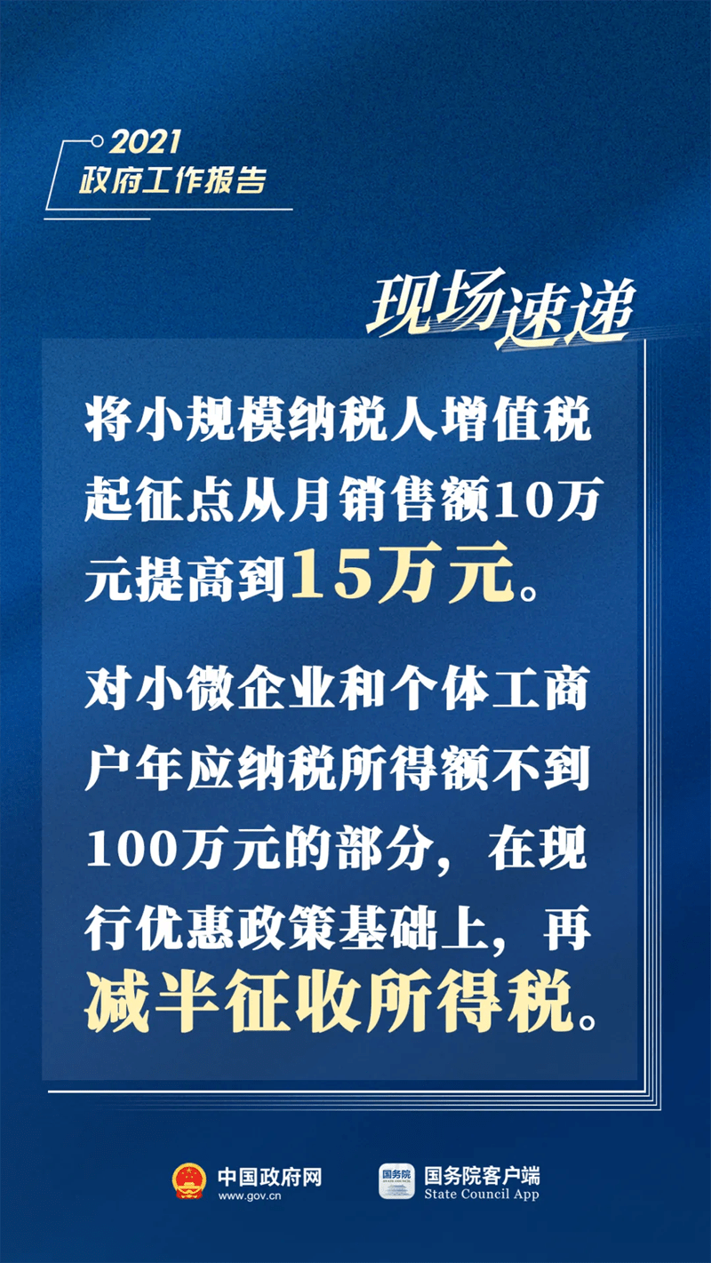刚刚,总理报告现场传来这些重磅消息_防控