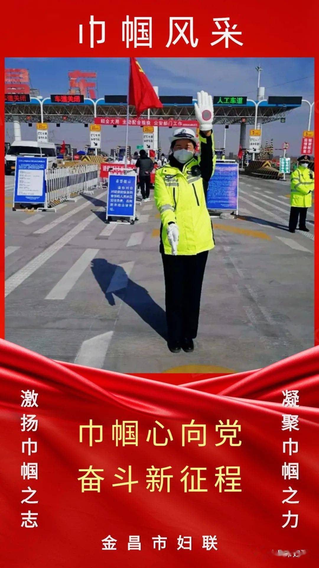 九张海报尽显金昌巾帼风采