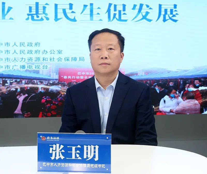 局党组书记张玉明,巴中市人力资源和社会保障局党组成员,副局长沈东琛